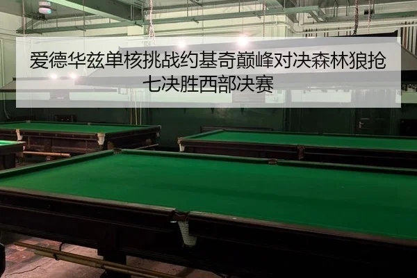 ai-de-hua-zi-dan-he-tiao-zhan-yue-ji-qi-dian-feng-dui-jue-sen-lin-lang-qiang-qi-jue-sheng-xi-bu-jue-sai-2-292.jpg